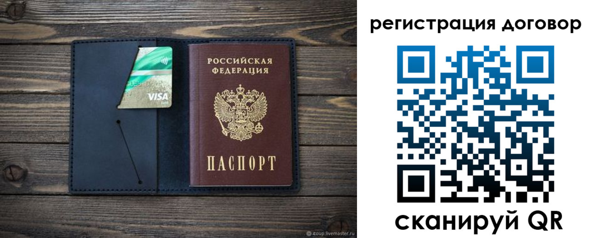 прописка ребенка в Артёмовском