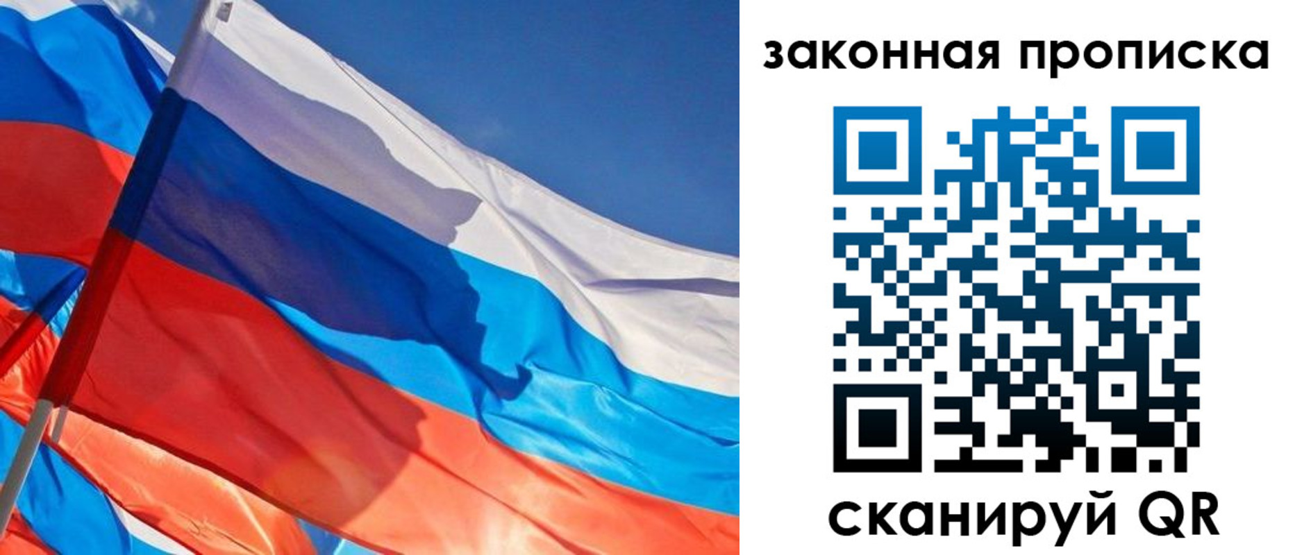 временная регистрация для всех в Артёмовском