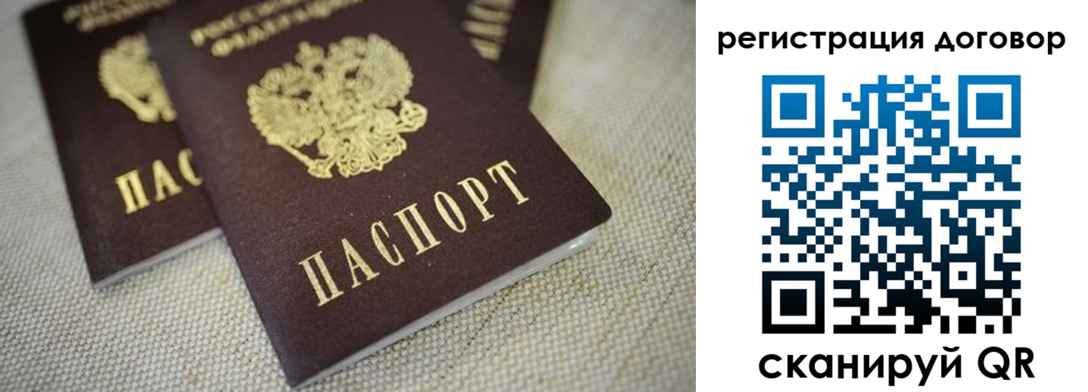 прописка регистрация в Артёмовском