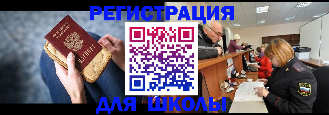 временная регистрация 2025 в Артёмовском