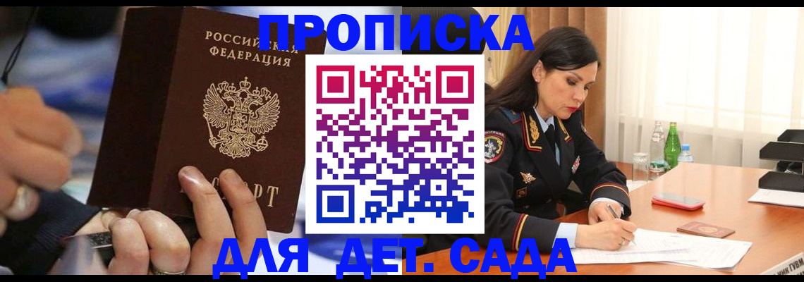 временная регистрация надежно в Артёмовском